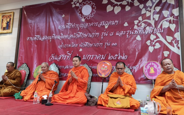 ภาพบรรยากาศพิธีทำบุญเลี้ยงพระเนื่องในโอกาสวันขึ้นปีใหม่และทำบุญประจำปีอาคารสมาคมฯ พิธีแสดงมุทิตาจิตต่อนักศึกษาเก่าฯ รุ่นที่ 8 และรุ่นพี่ที่เกษียณ