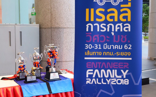 การแข่งขันรถยนต์แรลลี่การกุศล ครั้งที่ 5 