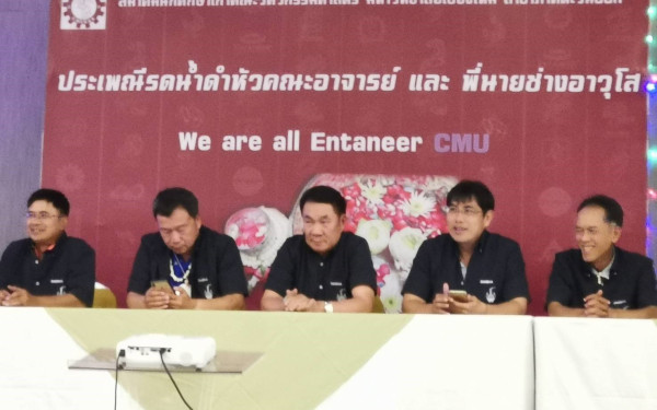 พิธีรดน้ำดำหัวอาจารย์อาวุโสและรุ่นพี่นายช่าง (ภาคตะวันออก)