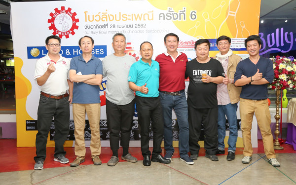 งานโบว์ลิ่งประเพณี ครั้งที่ 6