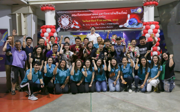 งานโบว์ลิ่งประเพณี ครั้งที่ 6