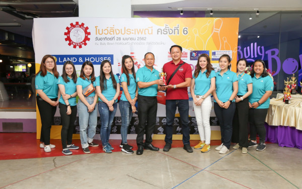 งานโบว์ลิ่งประเพณี ครั้งที่ 6