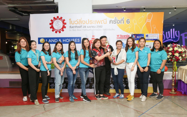งานโบว์ลิ่งประเพณี ครั้งที่ 6