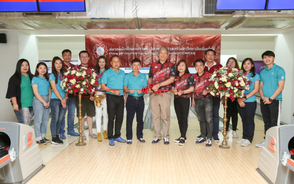 งานโบว์ลิ่งประเพณี ครั้งที่ 6