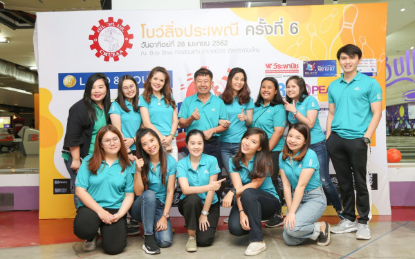 งานโบว์ลิ่งประเพณี ครั้งที่ 6