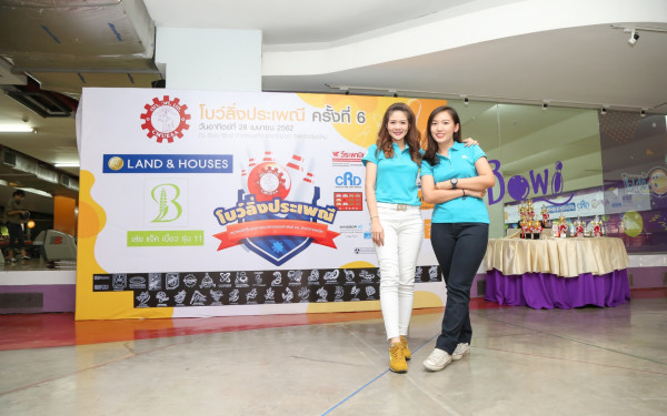 งานโบว์ลิ่งประเพณี ครั้งที่ 6