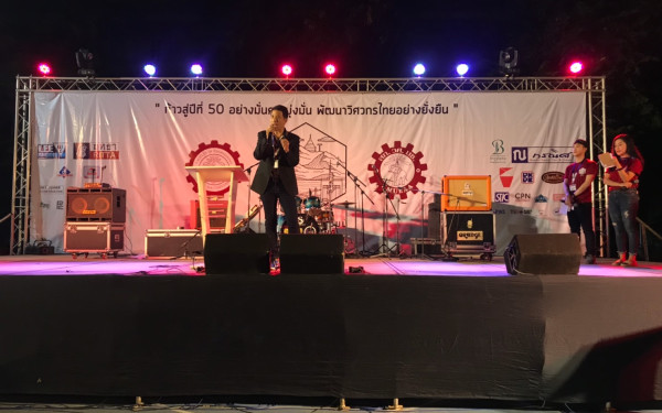(23-11-62) ภาพบรรยากาศงาน Engineers' Soul 2019
