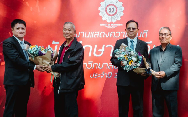 (26-01-63) นักศึกษาเก่าดีเด่น มหาวิทยาลัยเชียงใหม่ ประจำปี 2562