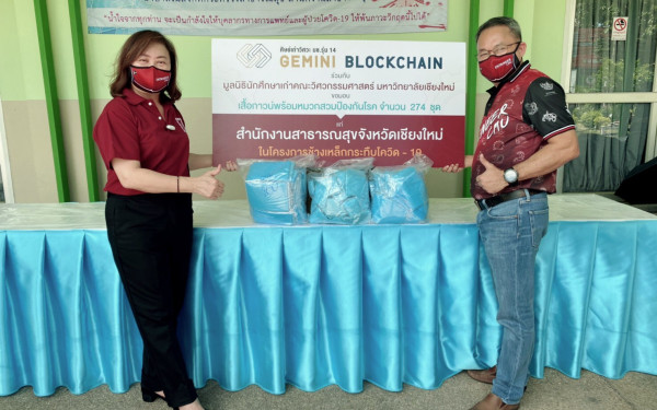 (19-04-63) มอบเสื้อกาวน์พร้อมหมวกสวมป้องกันโรค จำนวน 274 ชุด