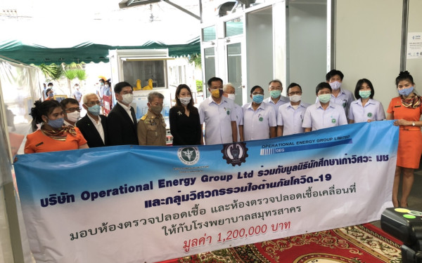 (21-05-63) มอบห้องตรวจปลอดเชื้อและห้องตรวจปลอดเชื้อเคลื่อนที่