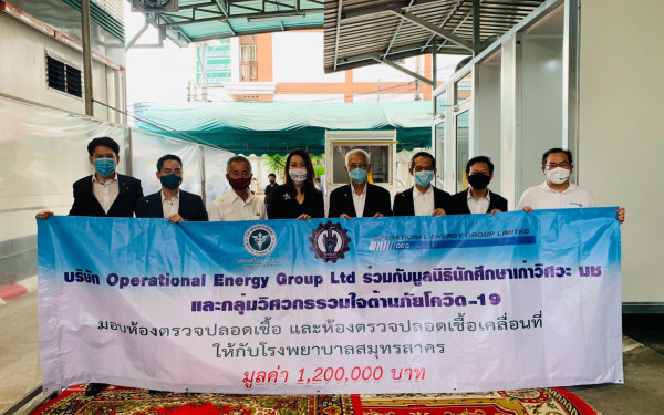 (21-05-63) มอบห้องตรวจปลอดเชื้อและห้องตรวจปลอดเชื้อเคลื่อนที่