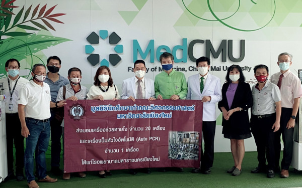 19.05.64 มอบเครื่องช่วยหายใจ และเครื่องปั๊มหัวใจ ให้รพ.มหาราชนครเชียงใหม่