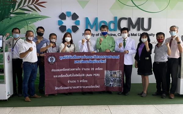 19.05.64 มอบเครื่องช่วยหายใจ และเครื่องปั๊มหัวใจ ให้รพ.มหาราชนครเชียงใหม่