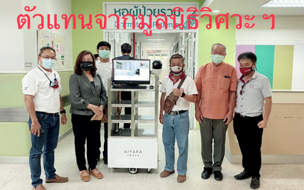 28.05.64 สมาคม/มูลนิธิ และคณะวิศวกรรมศาสตร์ มช. เข้าร่วมประชุมและมอบหุ่นยนต์พร้อมหน้า N95 ณ รพ.จอมทอง