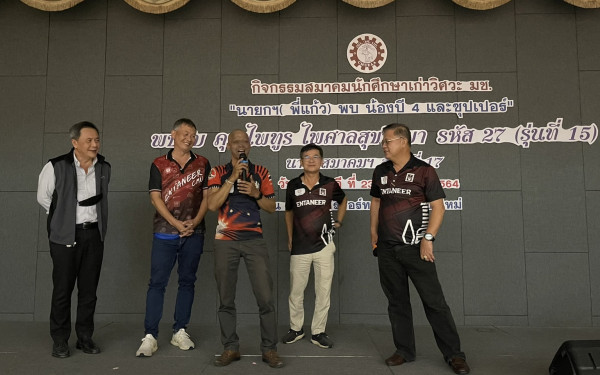 23.12.64 นายกฯ(พี่แก้ว) พบน้องปี 4 และซุปเปอร์