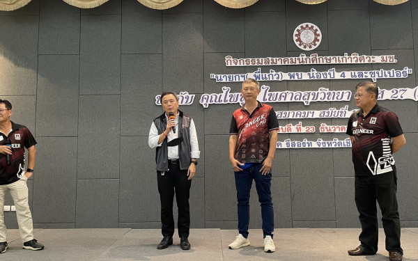 23.12.64 นายกฯ(พี่แก้ว) พบน้องปี 4 และซุปเปอร์