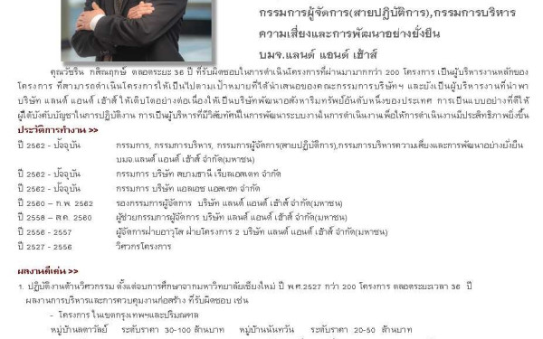 24.03.65 นักศึกษาเก่าดีเด่น คณะวิศวกรรมศาสตร์ มหาวิทยาลัยเชียงใหม่ ประจำปี 2563