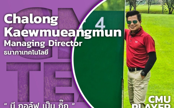 26.03.65 ภาพนักกีฬากอล์ฟ 5 เกียร์