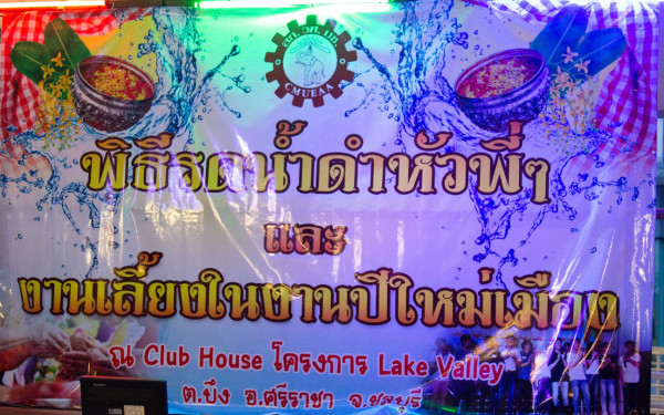 27 เม.ย. 61 ภาพบรรยากาศงาน 