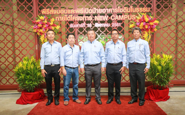 18 ส.ค. 61 ภาพบรรยากาศมอบอาคาร 