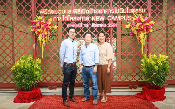 18 ส.ค. 61 ภาพบรรยากาศมอบอาคาร 